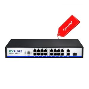 سوییچ شبکه اکسپلور مدل EX-SG1800-S1