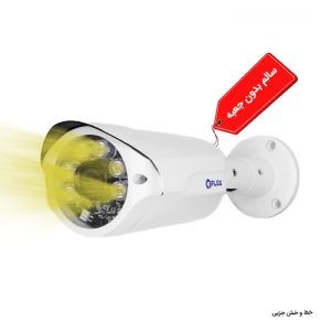 دوربین 2 مگاپیکسل کیوپلاس مدل PL-AHC-BW2157A6-N