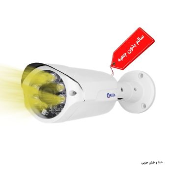 دوربین 2 مگاپیکسل کیوپلاس مدل PL-AHC-BW2157A6-N