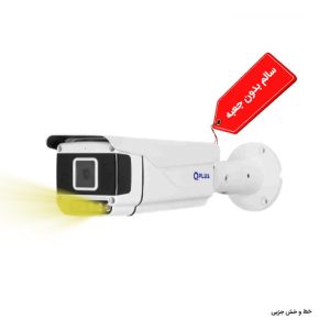 دوربین 2 مگاپیکسل کیوپلاس مدل PL-AHC-BW2950A5-N