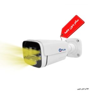 دوربین 5 مگاپیکسل کیوپلاس مدل PL-AHC-BW5695A6-T