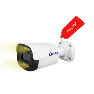 دوربین 2 مگاپیکسل کیوپلاس مدل PL-IPC-BU4699A4A-R