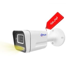 دوربین 2 مگاپیکسل کیوپلاس مدل PL-IPC-BW4643PA4A-R