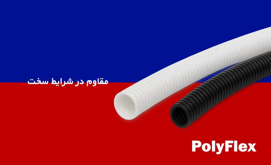 banner-polyflex