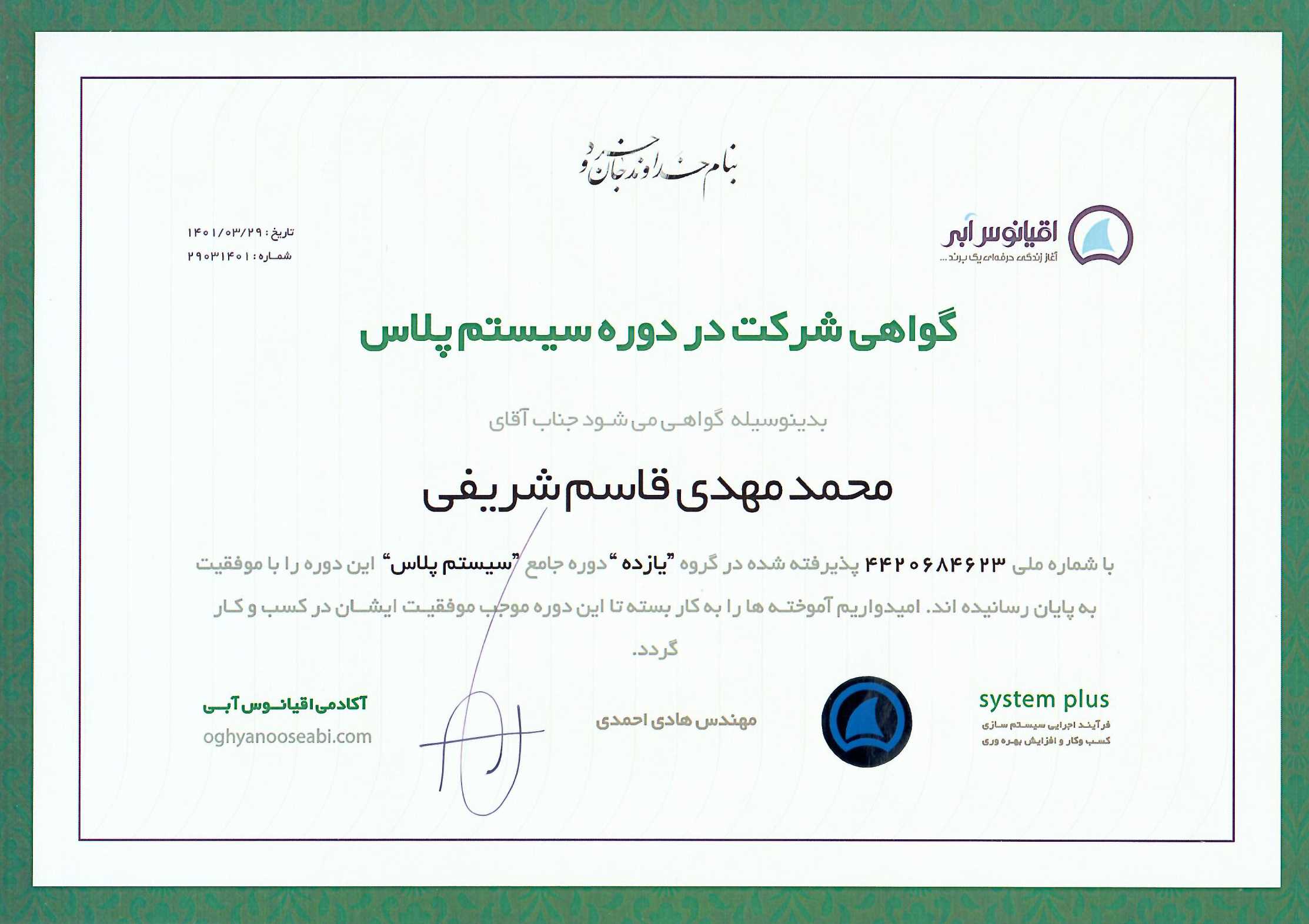 افتخارات3
