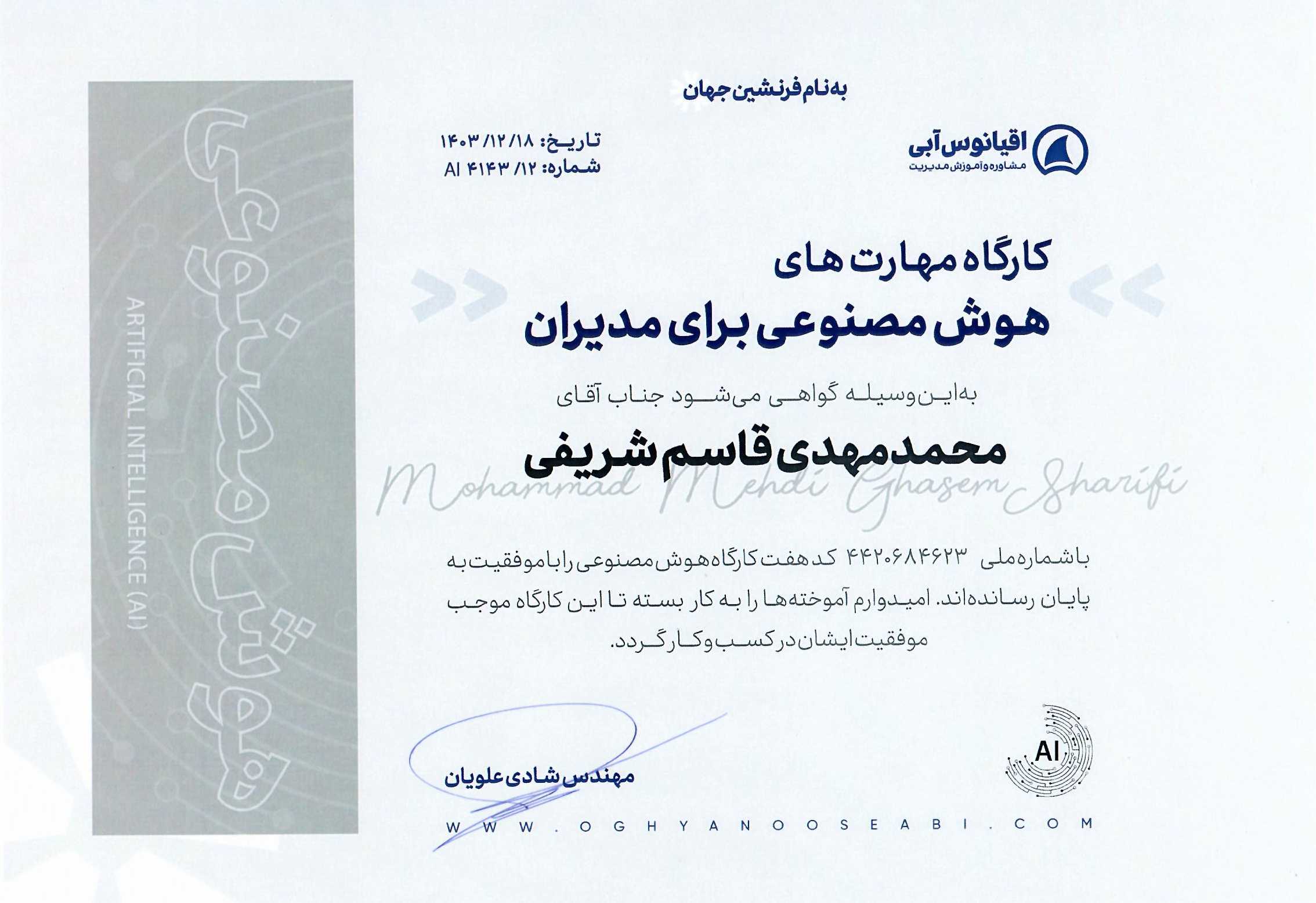 افتخارات3