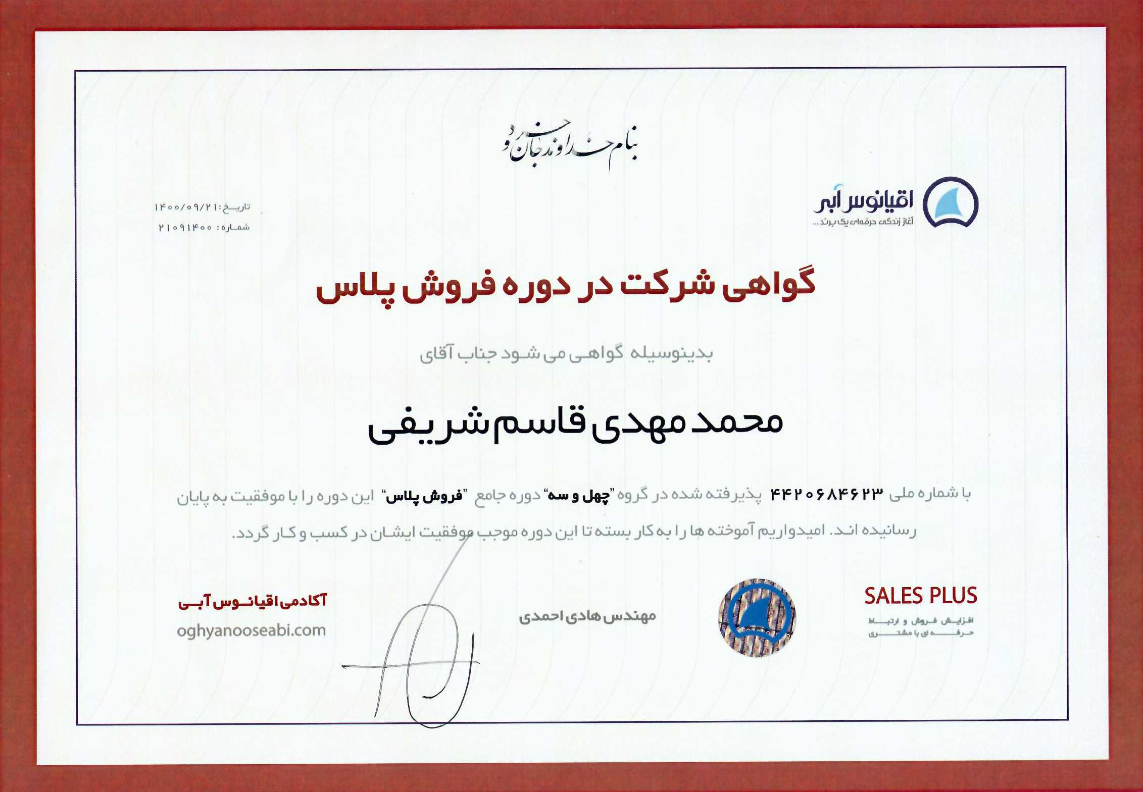 افتخارات4