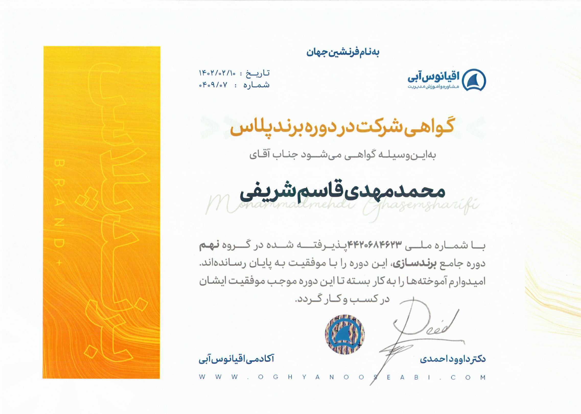 افتخارات5